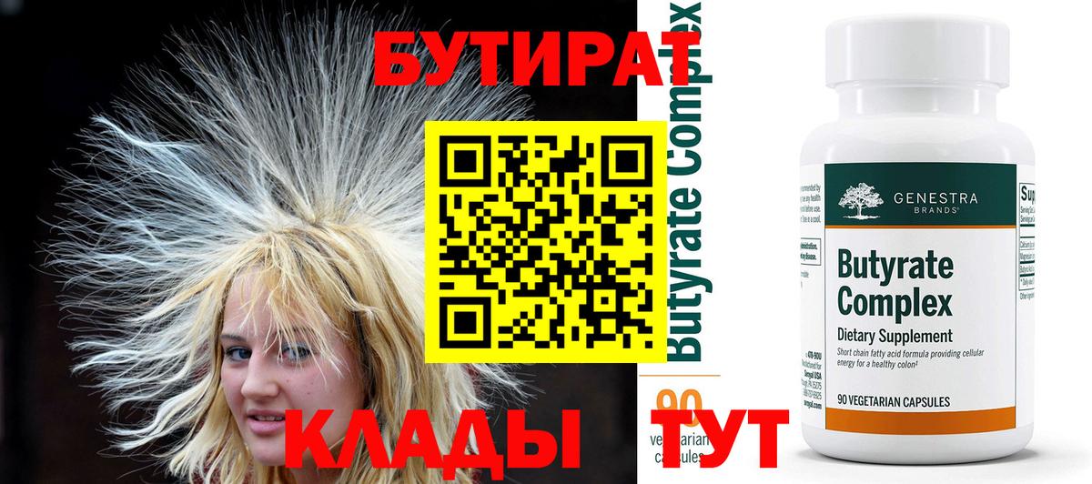 Бутират жидкий экстази Сланцы