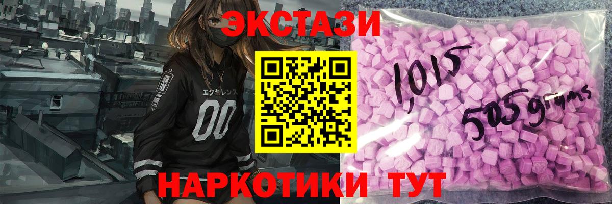 Сланцы  мега ссылка  Экстази  Вход с VPN  ЭКСТАЗИ ешки  Экстази mix 