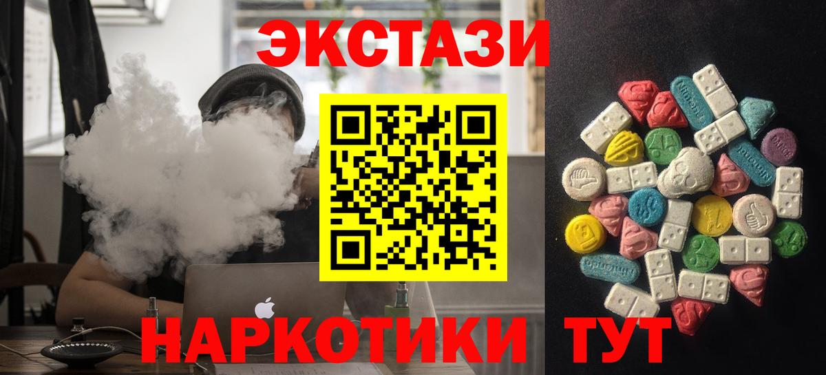 ЭКСТАЗИ ешки Сланцы