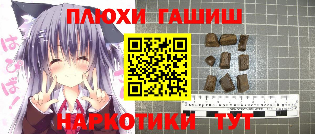 ГАШ hashish  Вход с VPN  наркошоп  Гашиш 40% ТГК  Сланцы 