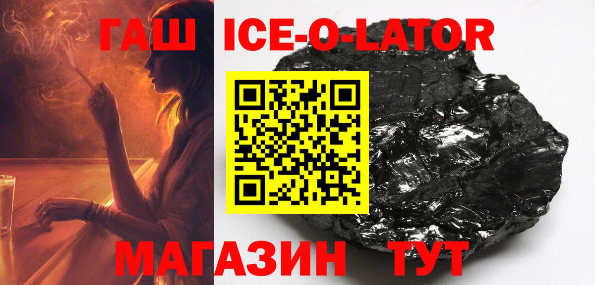 ГАШИШ индика сатива Сланцы