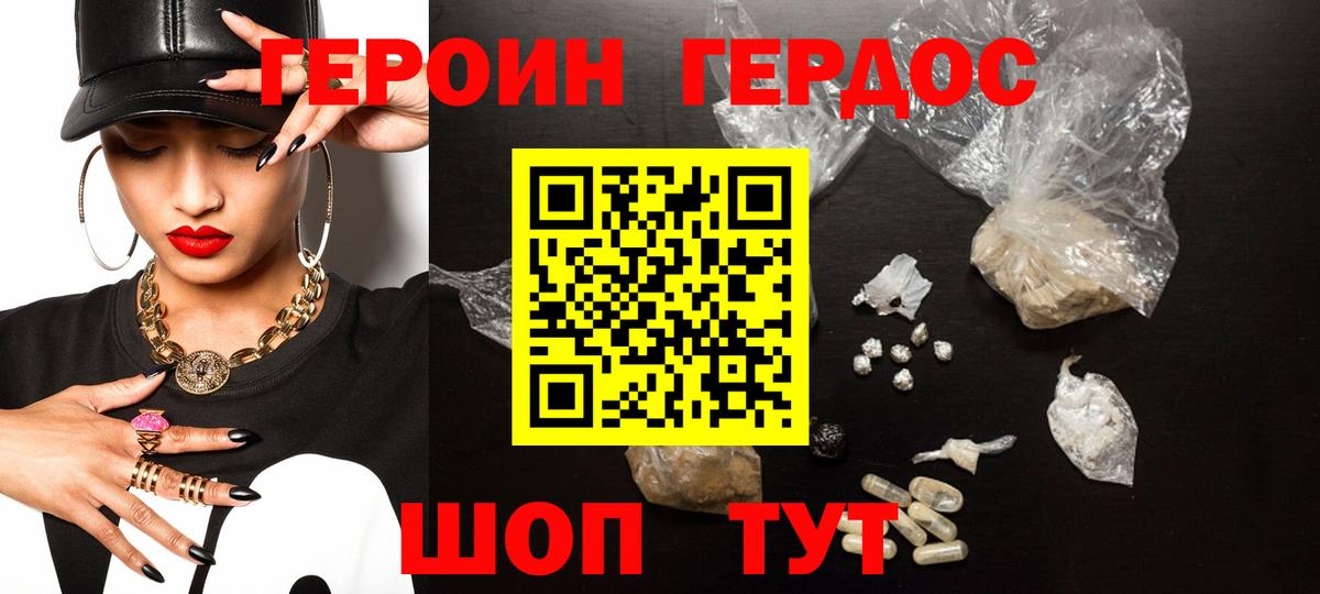 Сланцы  Героин Афган  ГЕРОИН  Вход с VPN 