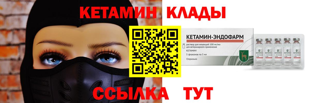 Кетамин ketamine  Вход с VPN  Сланцы  КЕТАМИН VHQ 
