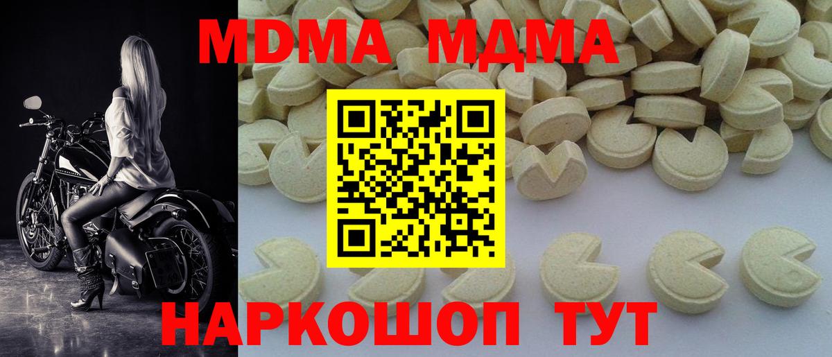 МДМА молли Сланцы
