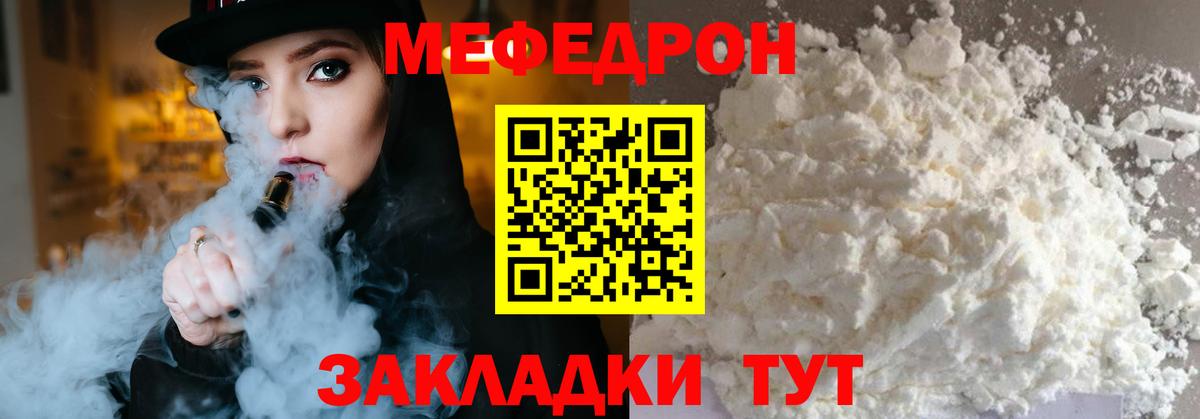 Меф  купить закладку  Сланцы  Меф  Мефедрон mephedrone  Меф mephedrone  Вход с VPN 