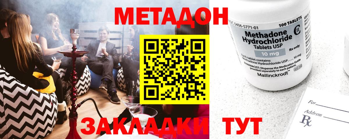 Сланцы  МЕТАДОН кристалл  Вход с VPN  Метадон белоснежный 