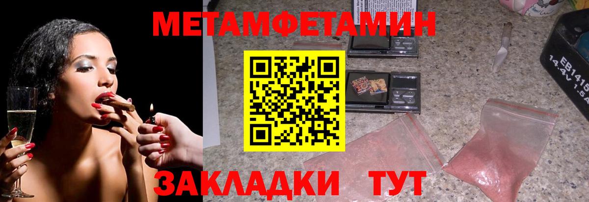 Метамфетамин кристалл Сланцы