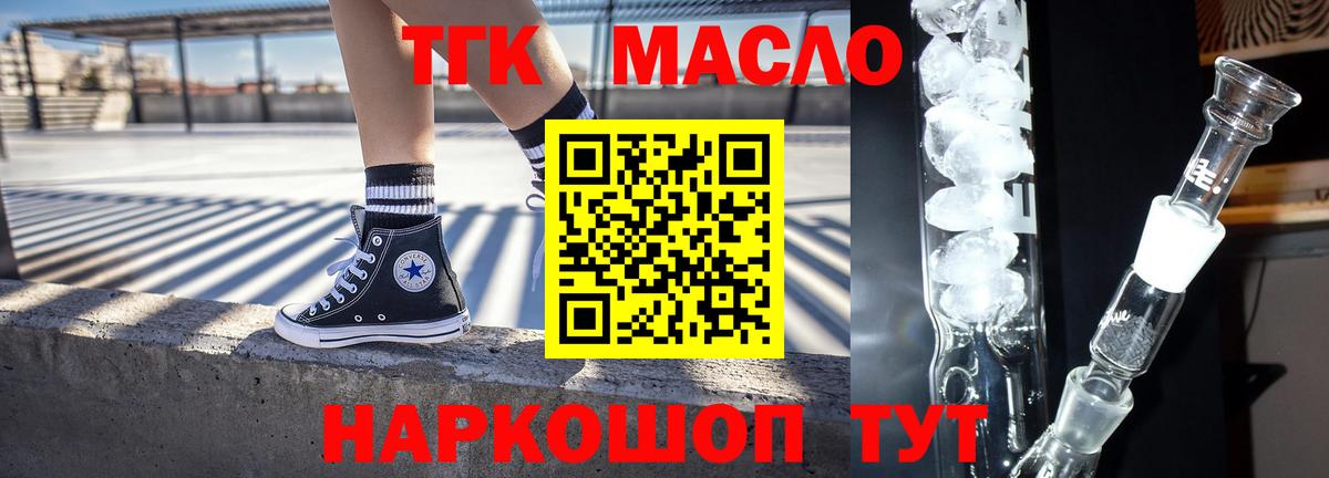 Сланцы  ТГК THC oil  Вход с VPN 