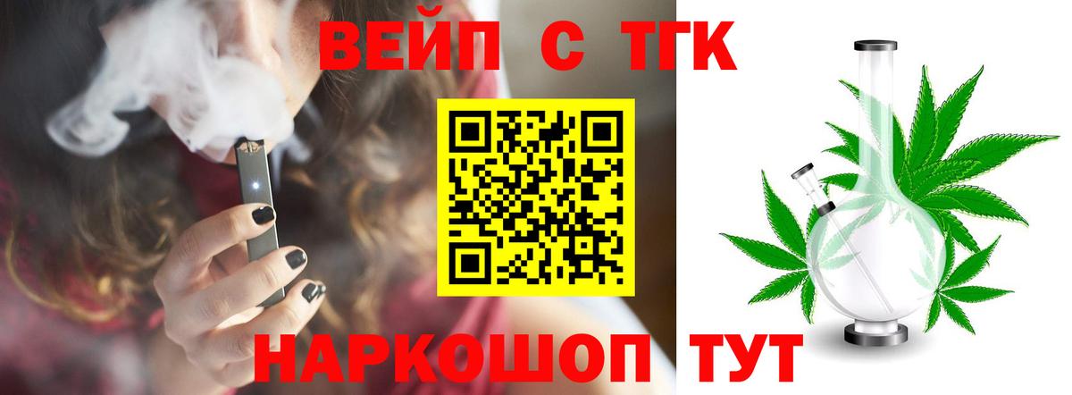 ТГК гашишное масло Сланцы