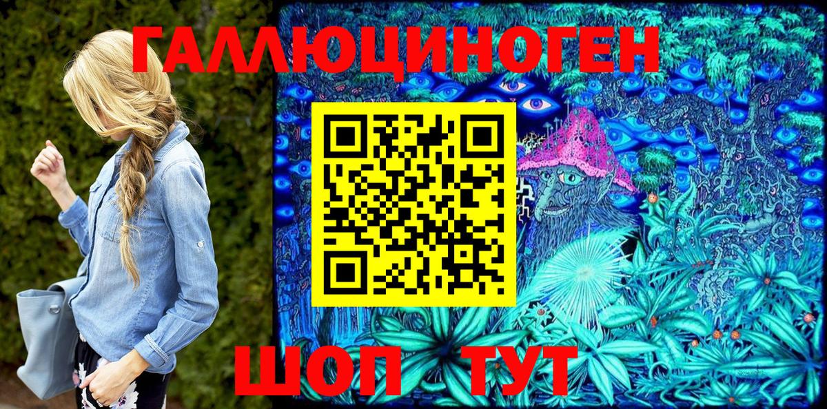 Галлюциногенные грибы мухоморы Сланцы
