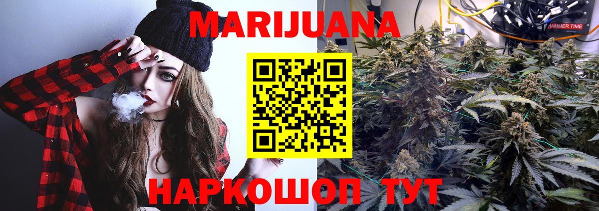 МАРИХУАНА Amnesia  МАРИХУАНА LSD WEED  Марихуана MAZAR  Вход с VPN  Сланцы 